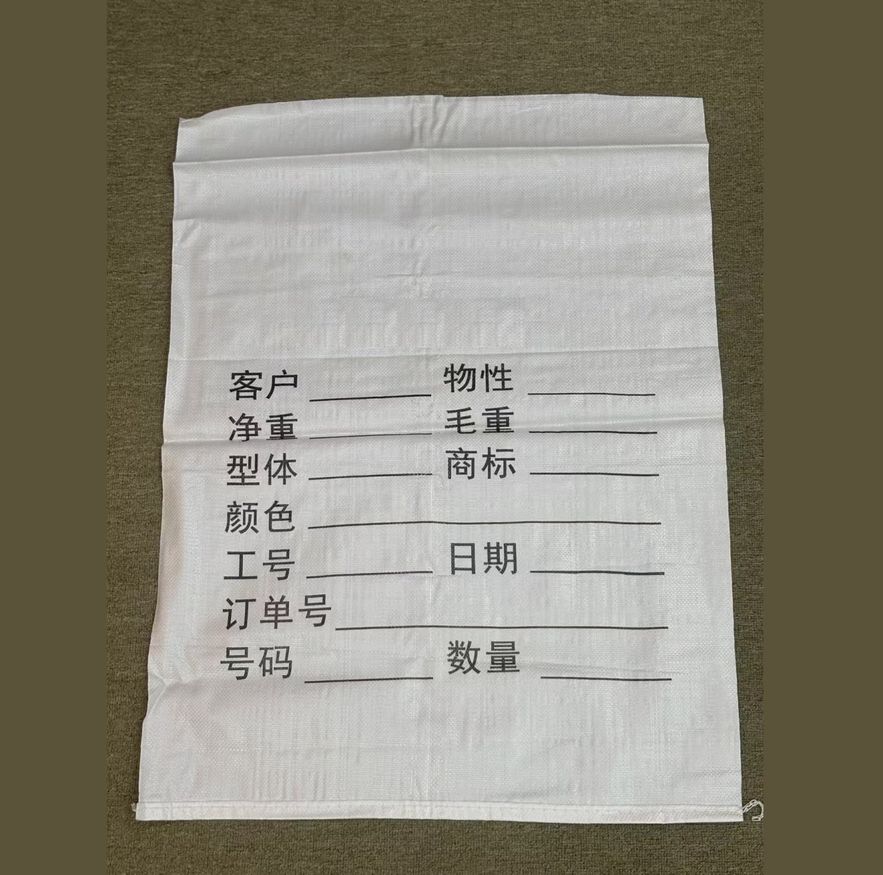 PP Woven Storage Bag